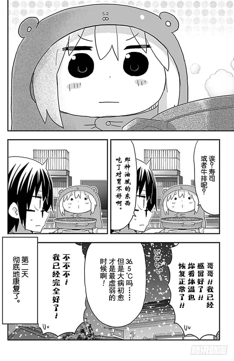 第179话 第8页