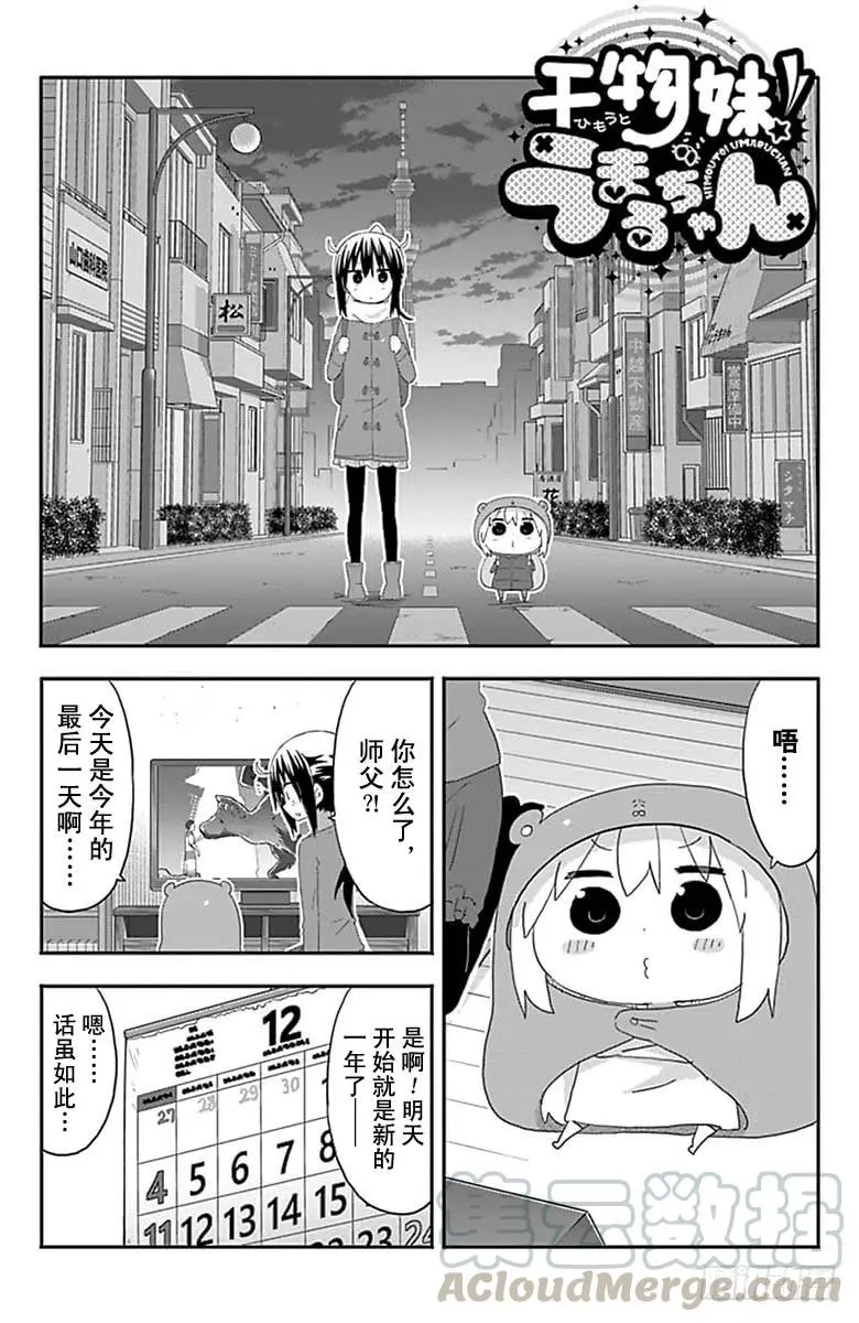 第181话 第1页