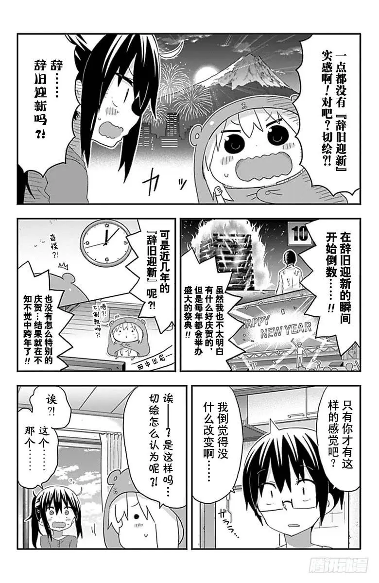 第181话 第2页