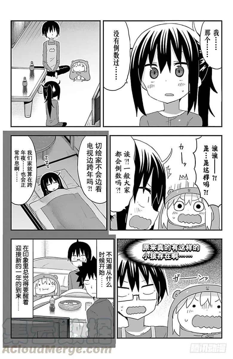 第181话 第3页