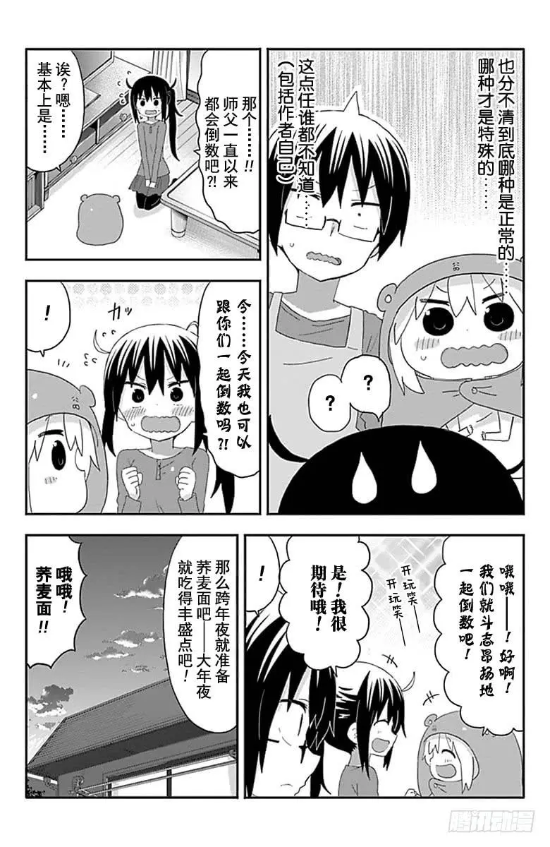 第181话 第4页