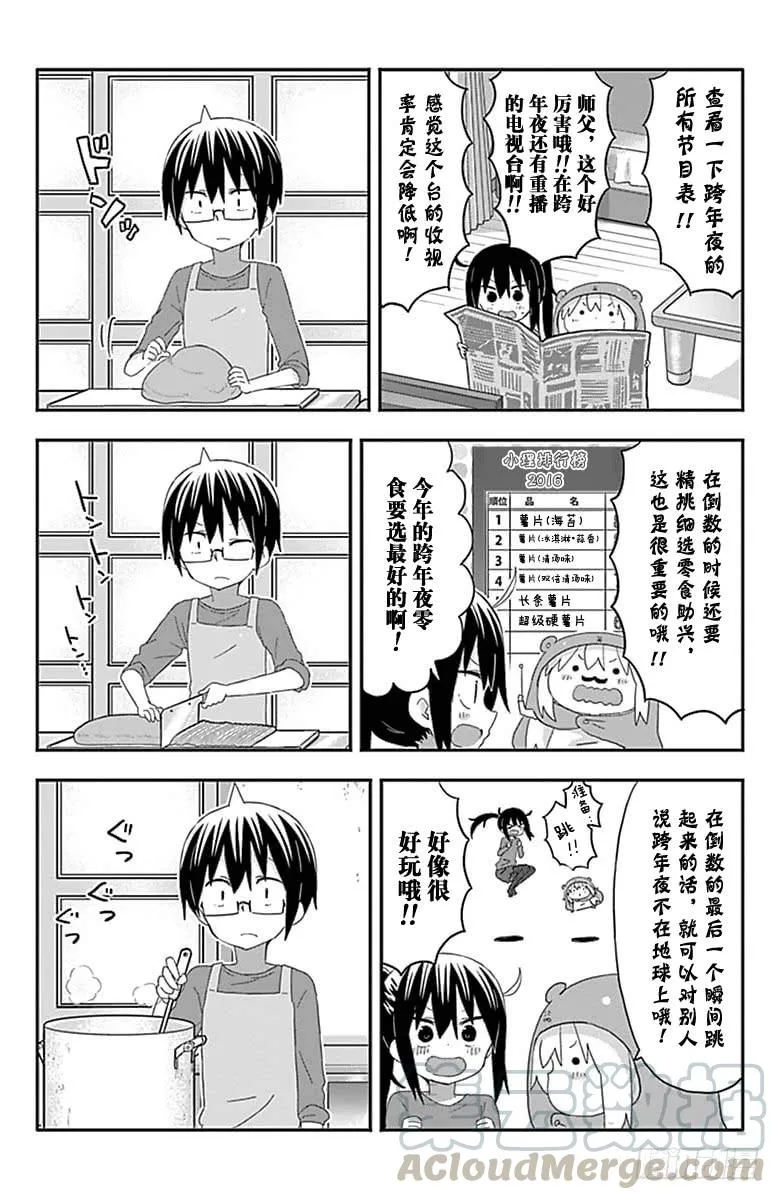 第181话 第5页