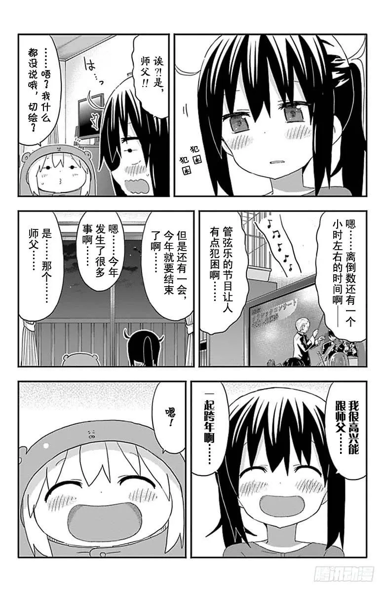 第181话 第6页