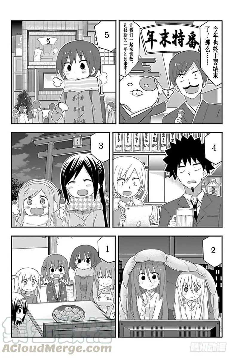 第181话 第7页