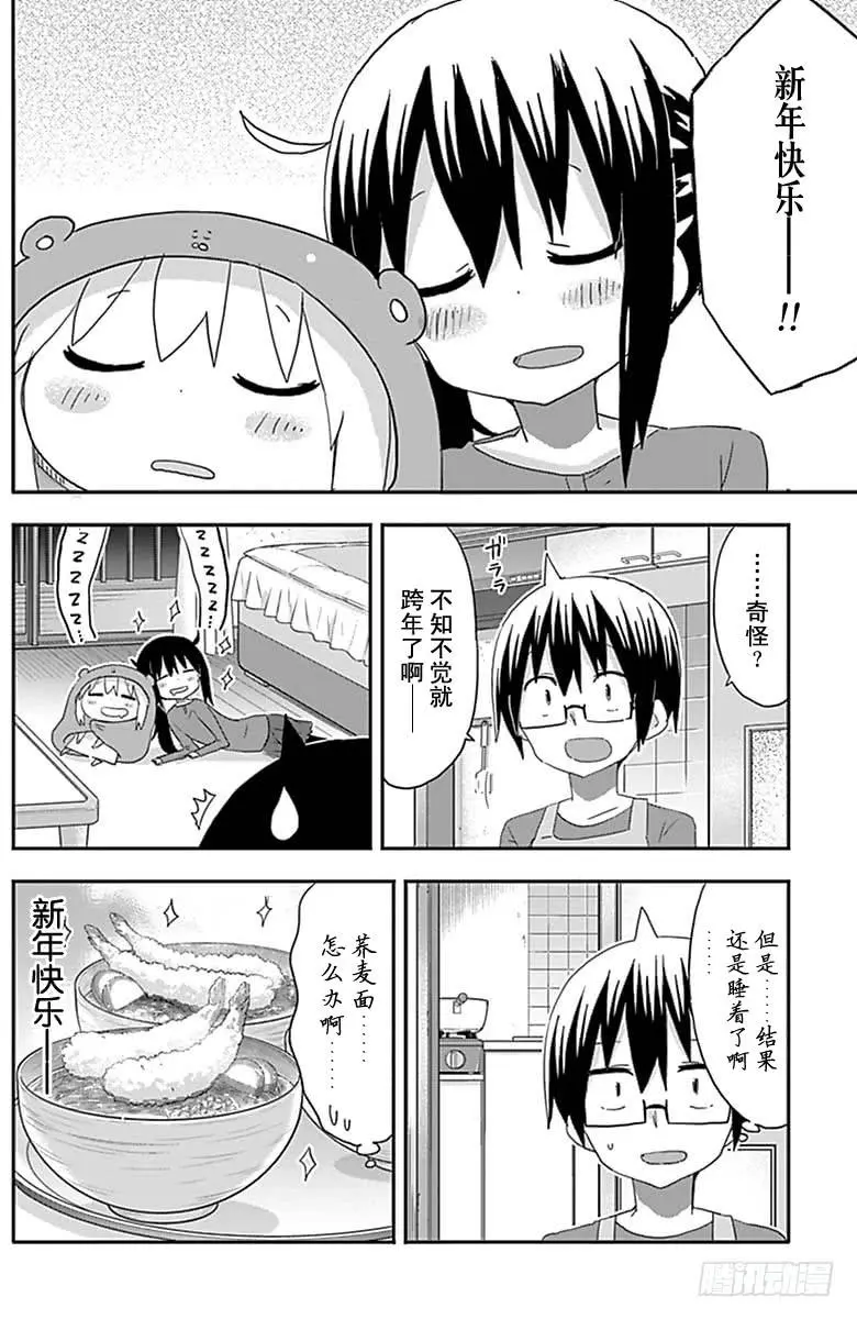 第181话 第8页