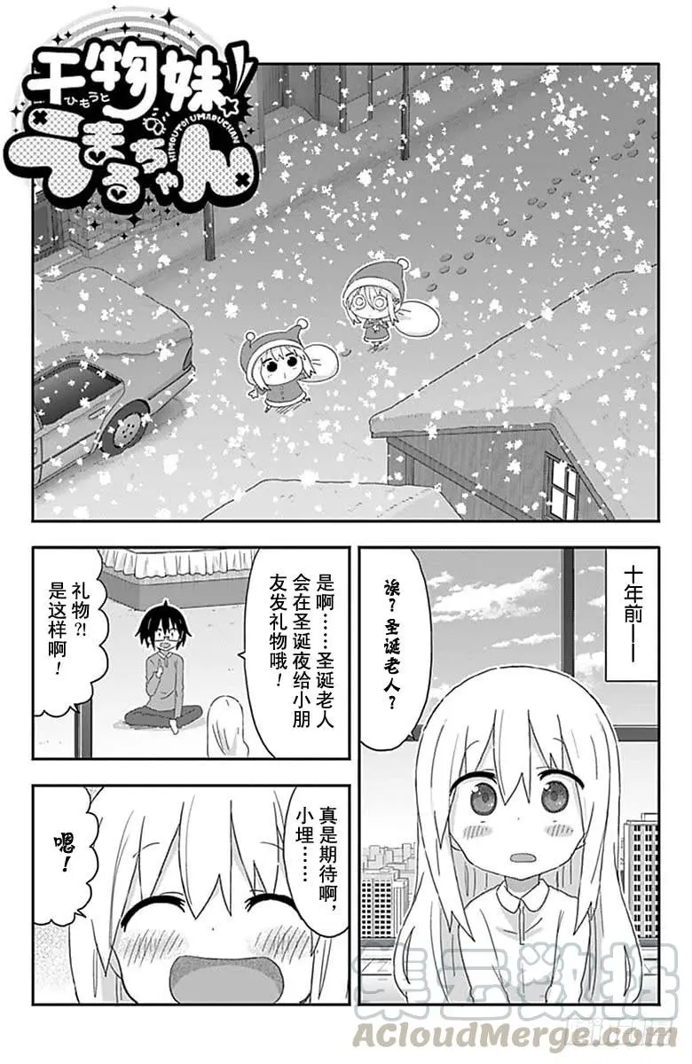 第180话 第1页