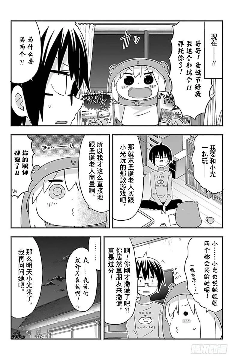 第180话 第2页