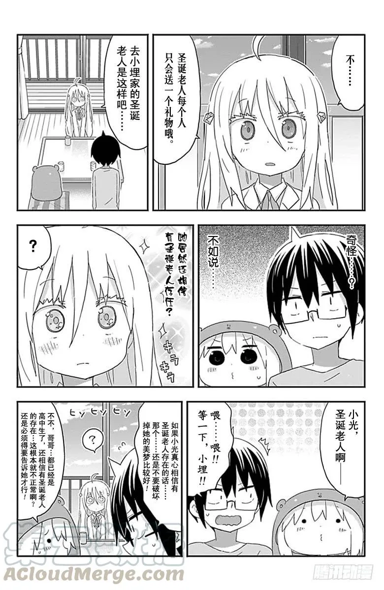 第180话 第3页