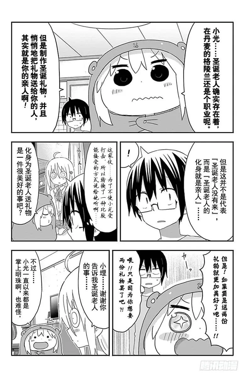 第180话 第4页