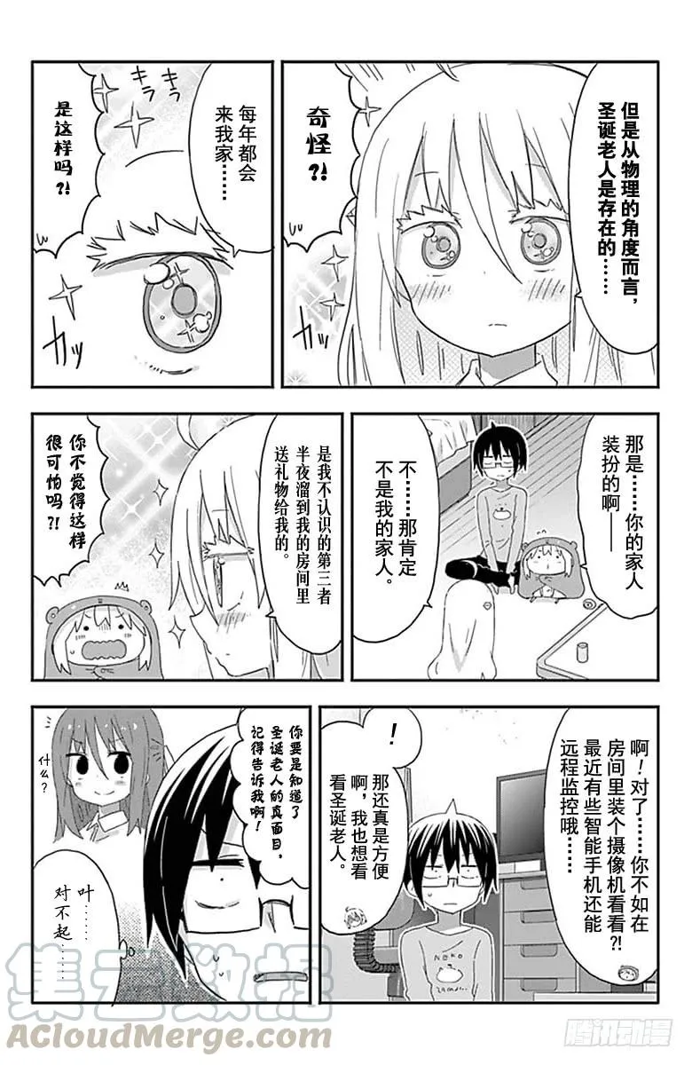 第180话 第5页