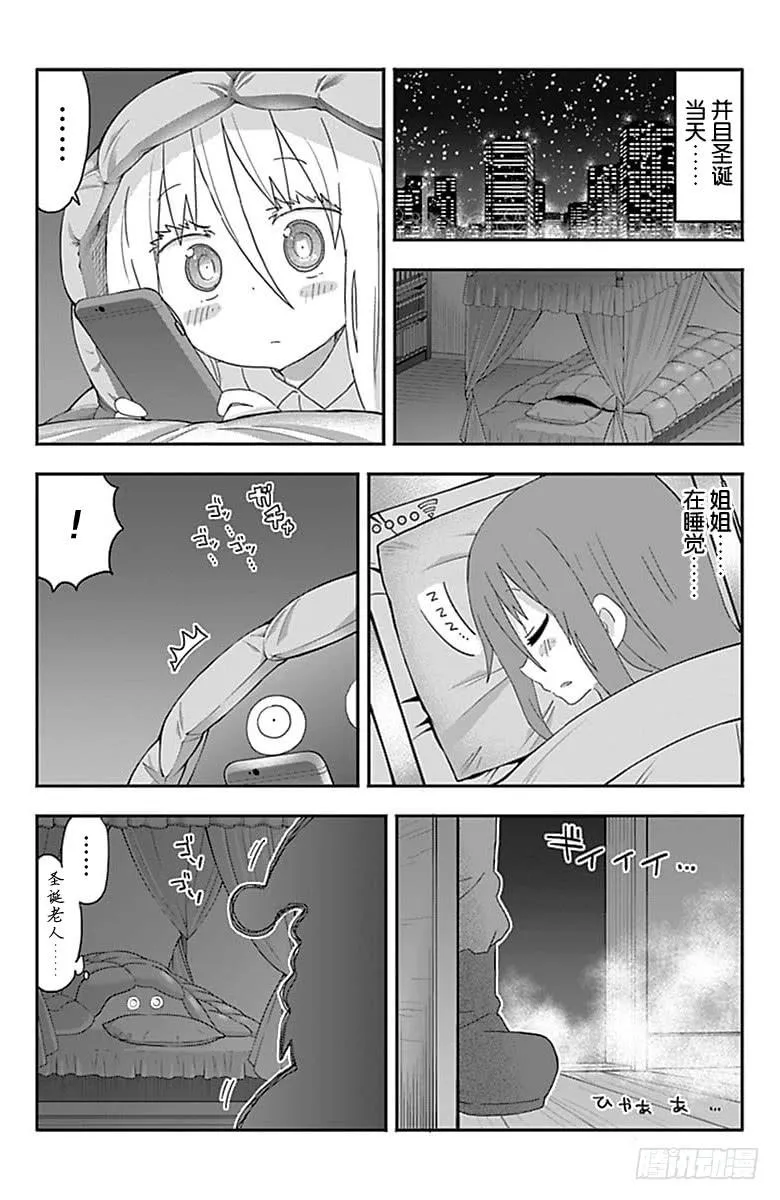 第180话 第6页
