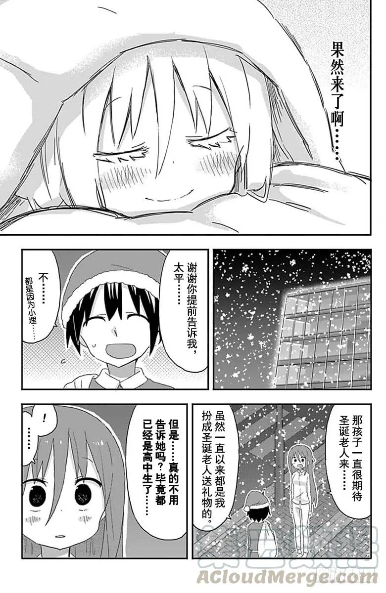 第180话 第7页
