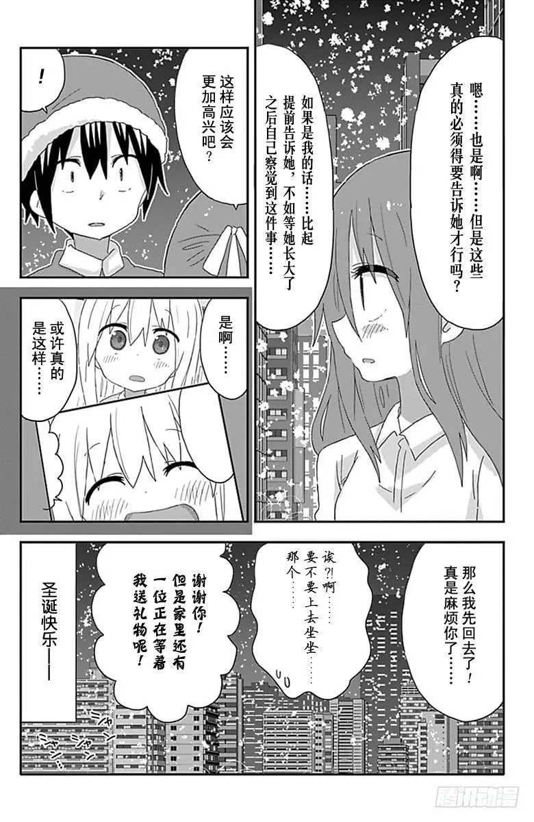 第180话 第8页