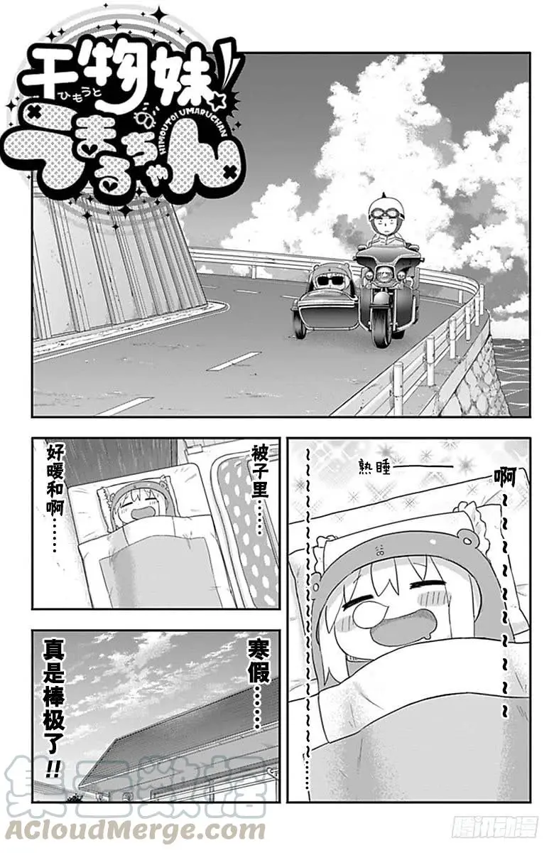 第182话 第1页