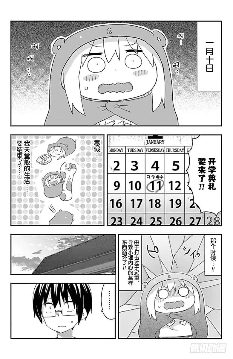 第182话 第2页