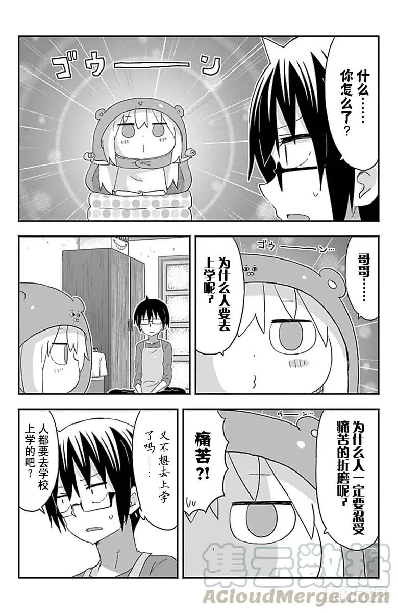 第182话 第3页