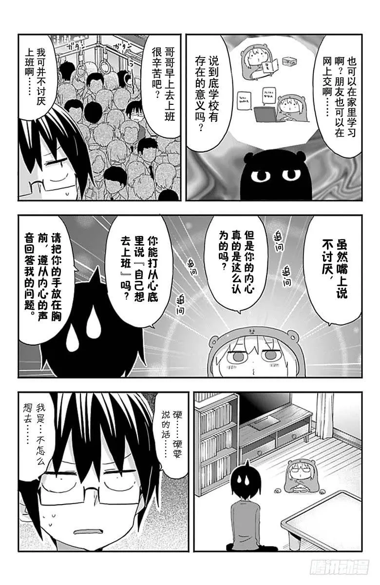 第182话 第4页