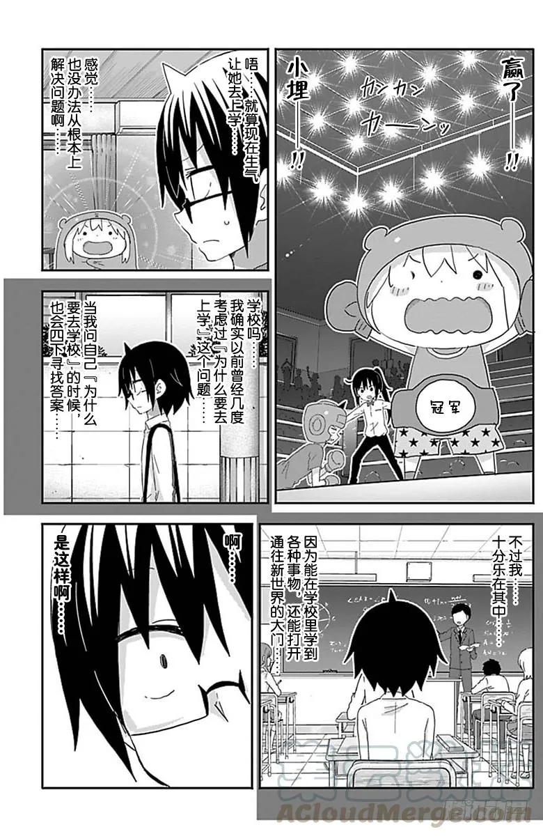 第182话 第5页