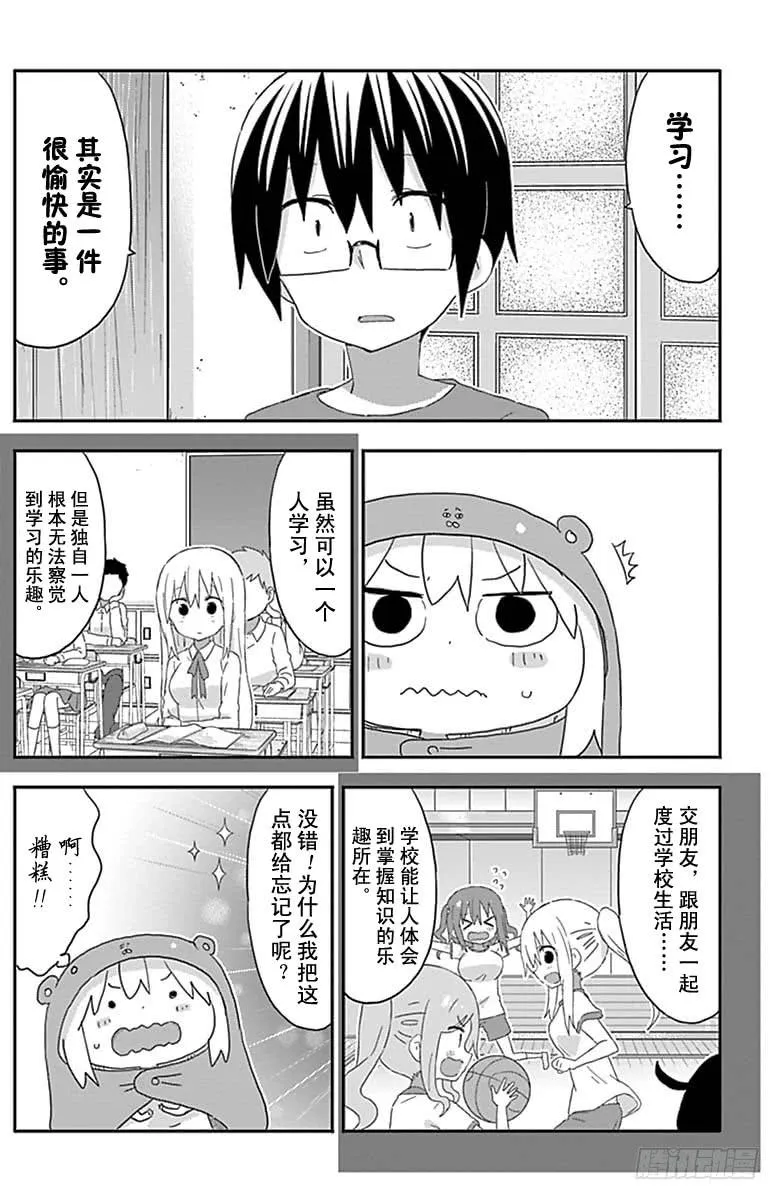 第182话 第6页