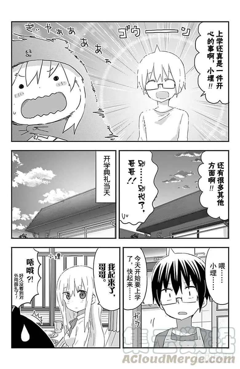 第182话 第7页