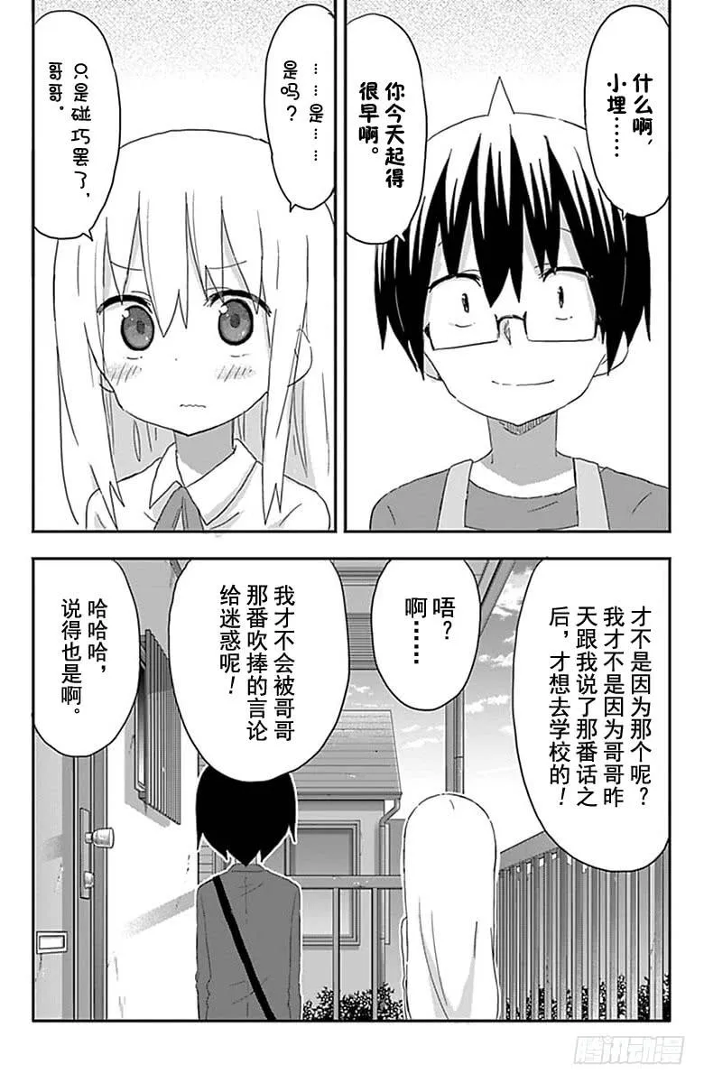 第182话 第8页