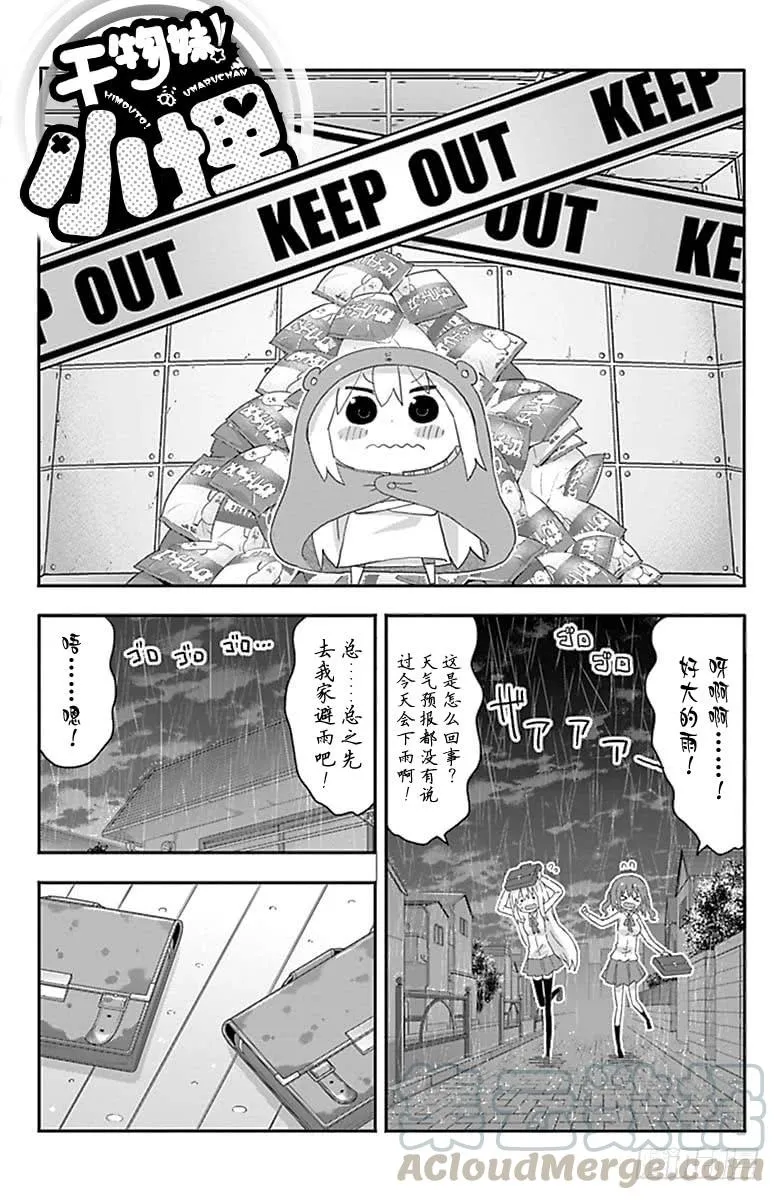 第183话 第1页