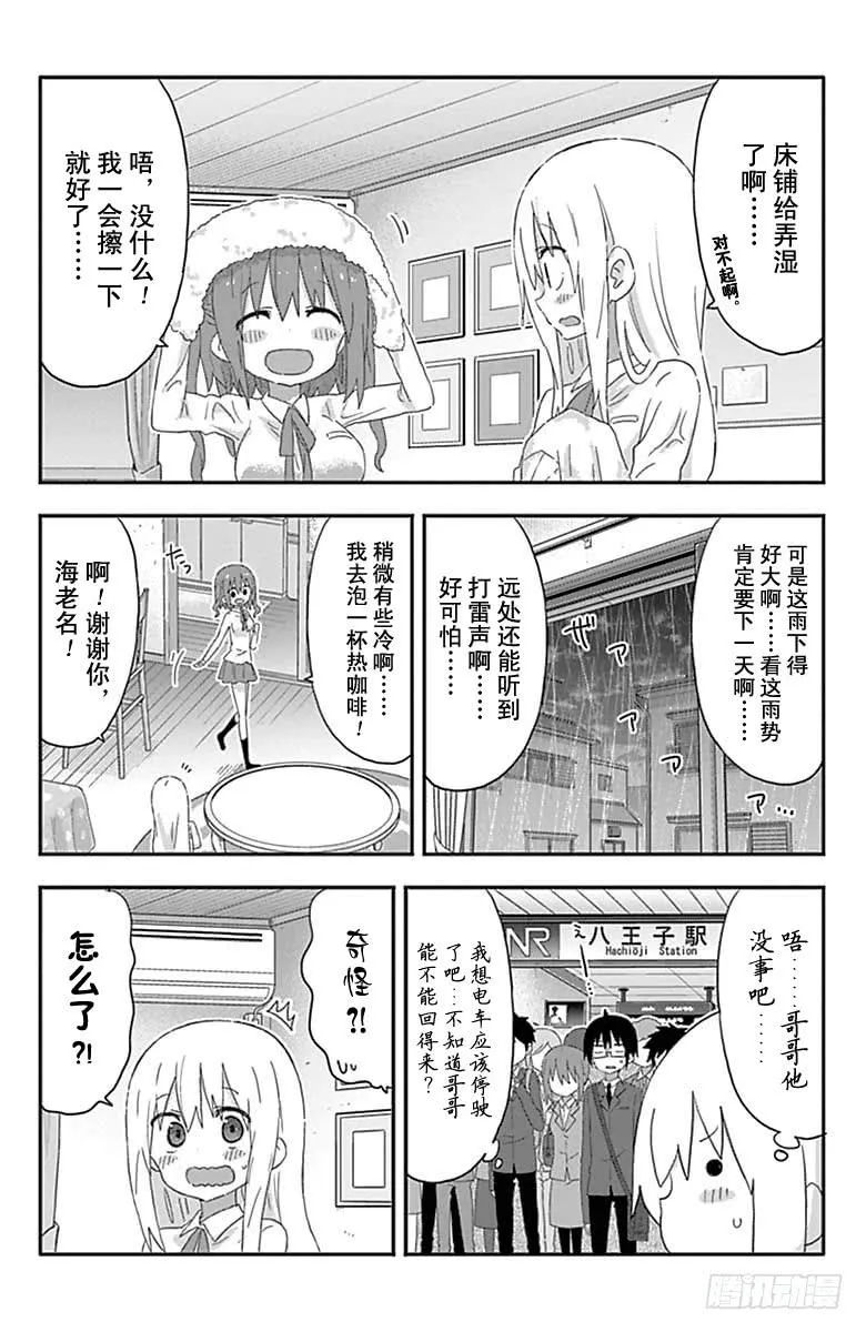 第183话 第2页