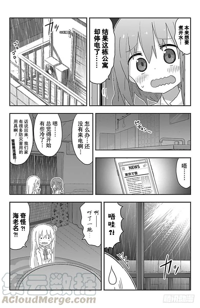 第183话 第3页