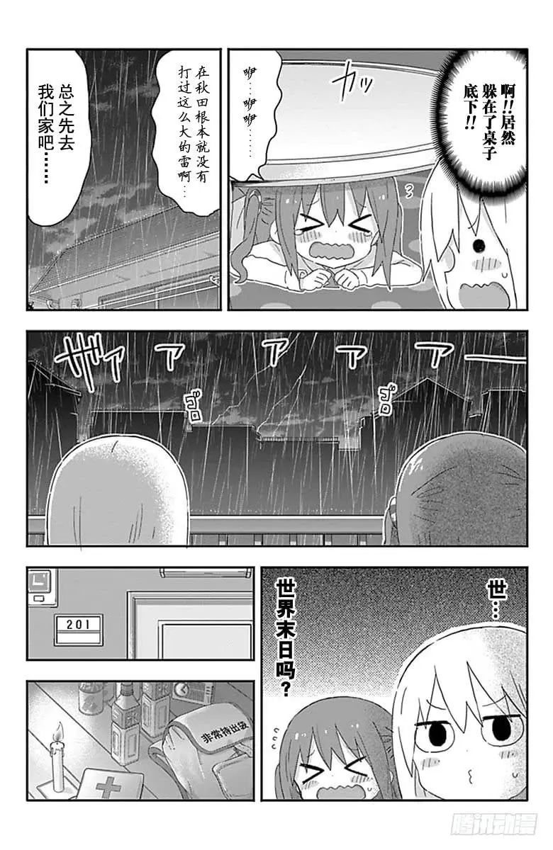 第183话 第4页