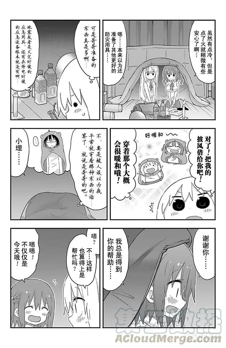 第183话 第5页