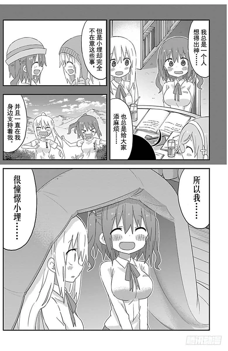第183话 第6页