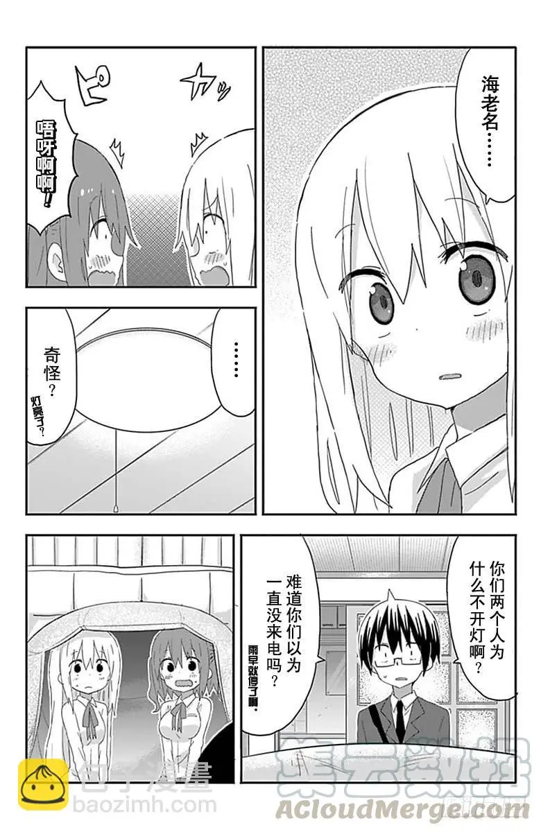 第183话 第7页