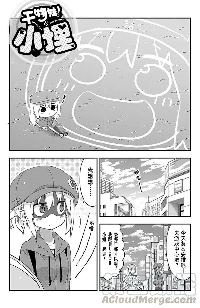 第184话 第1页