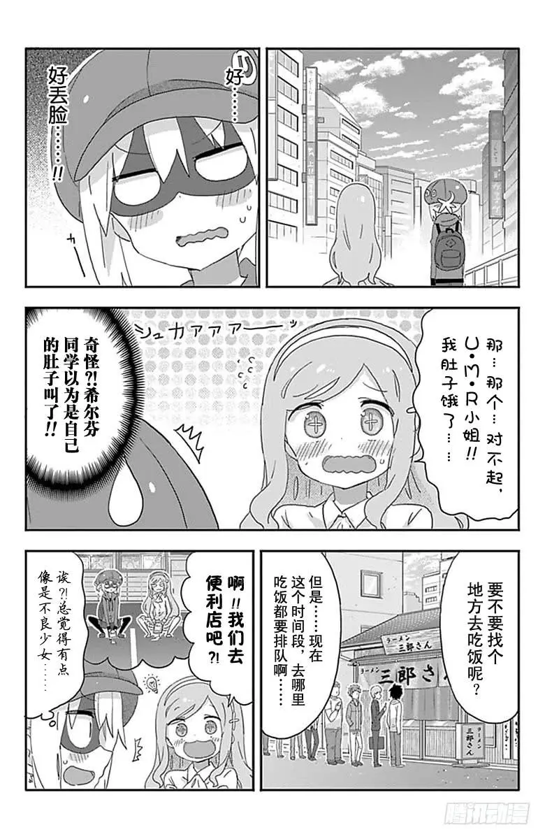 第184话 第2页