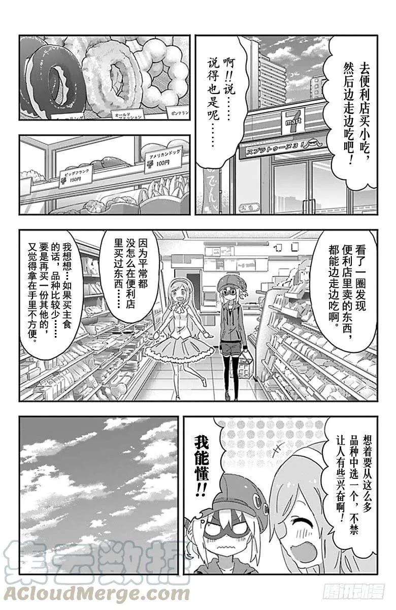 第184话 第3页