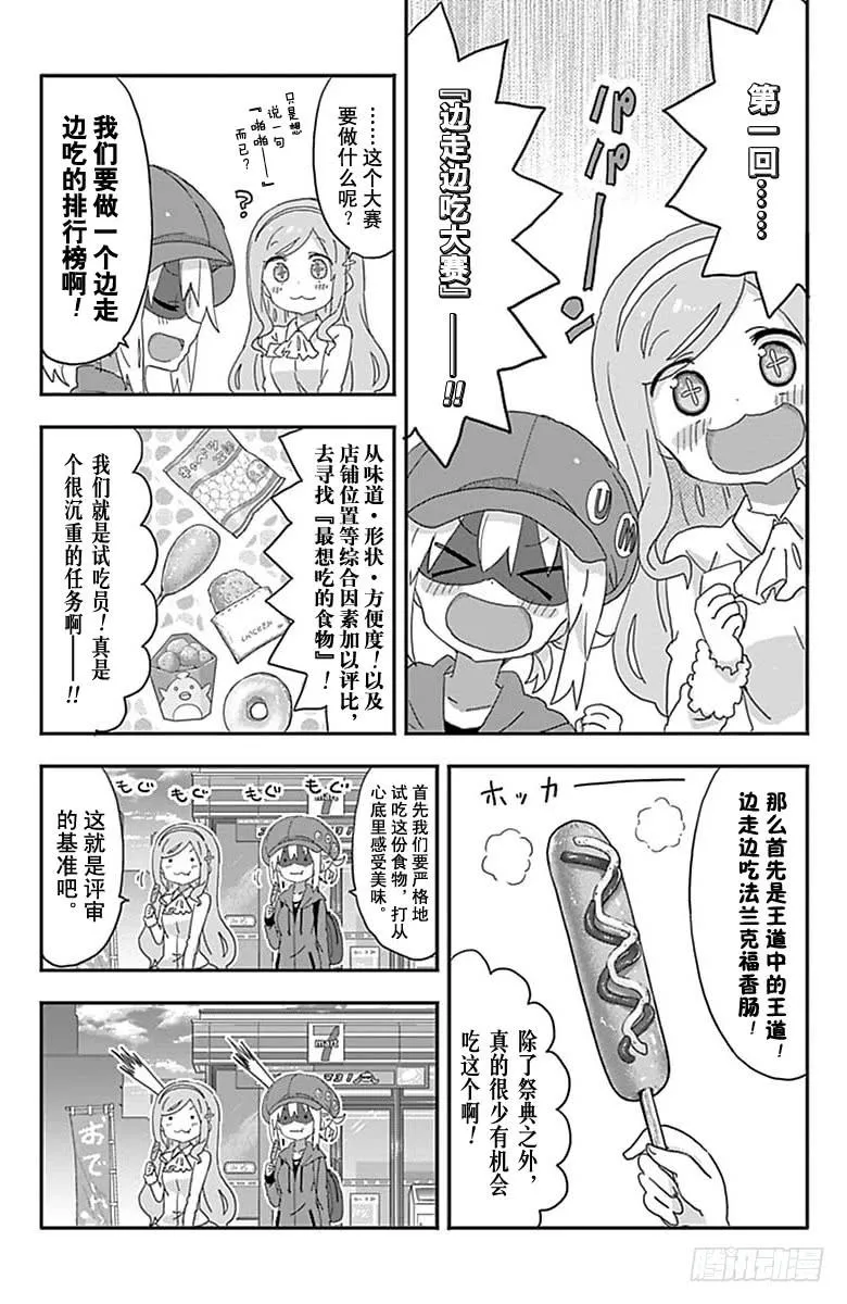 第184话 第4页