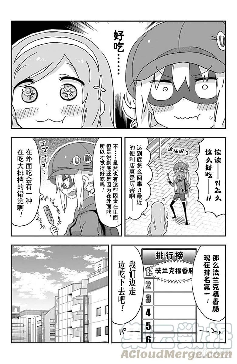 第184话 第5页