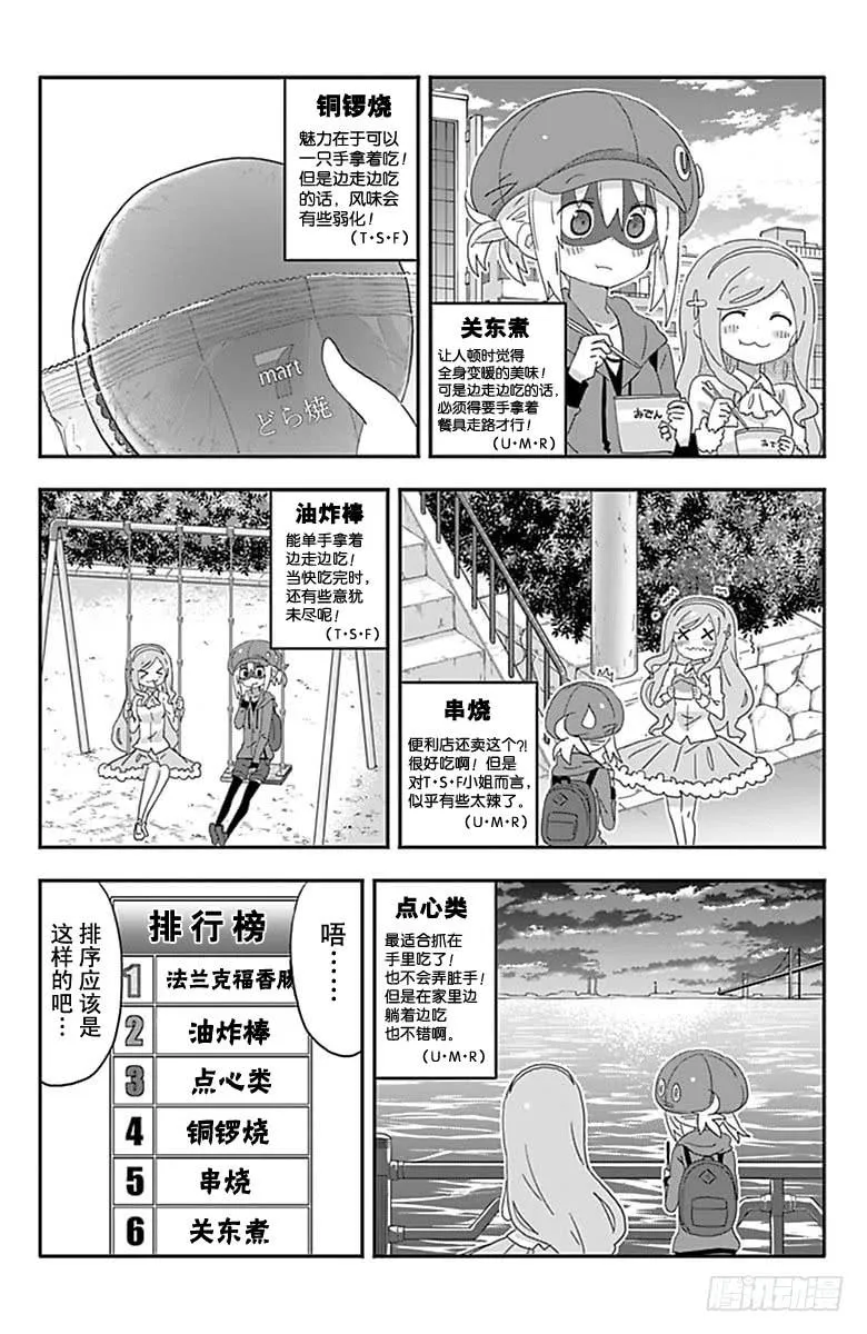 第184话 第6页