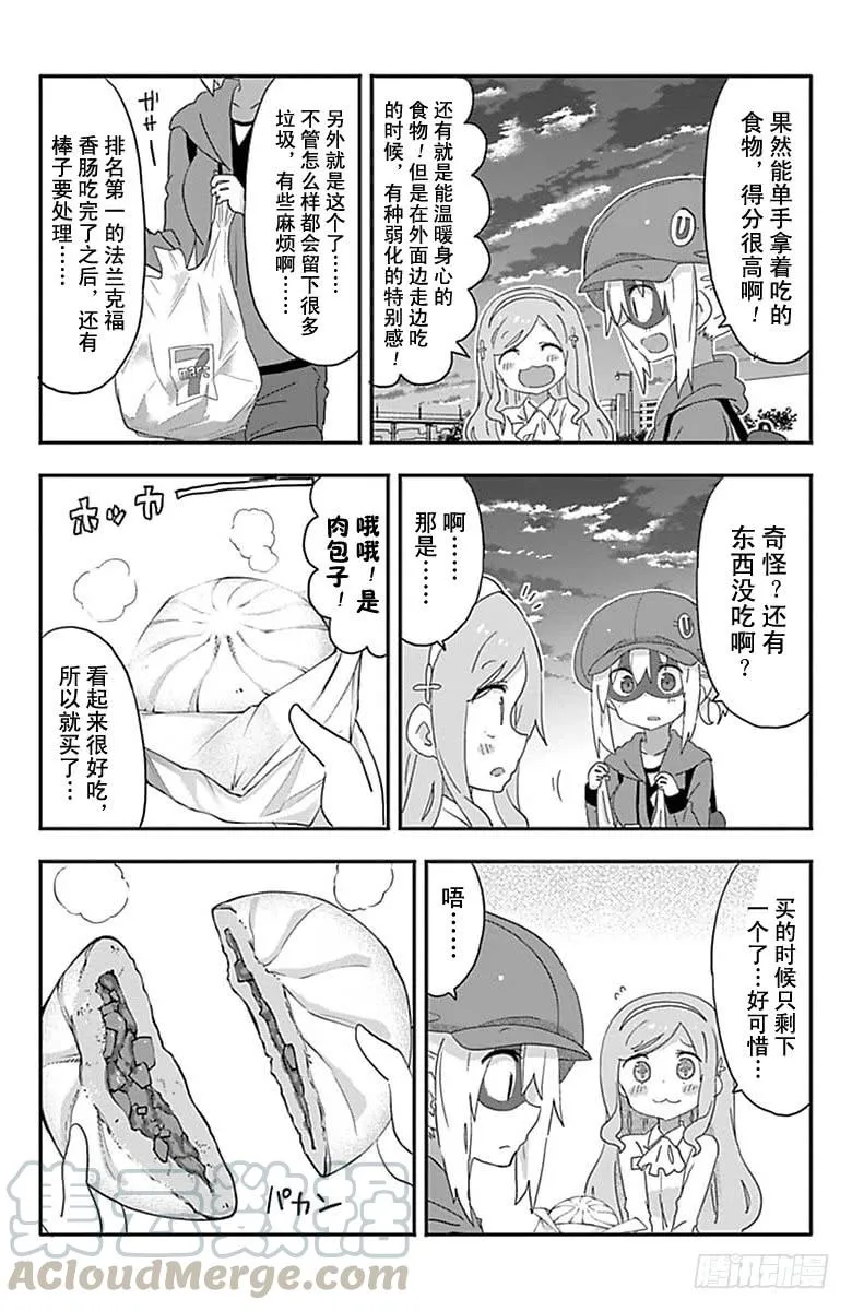 第184话 第7页