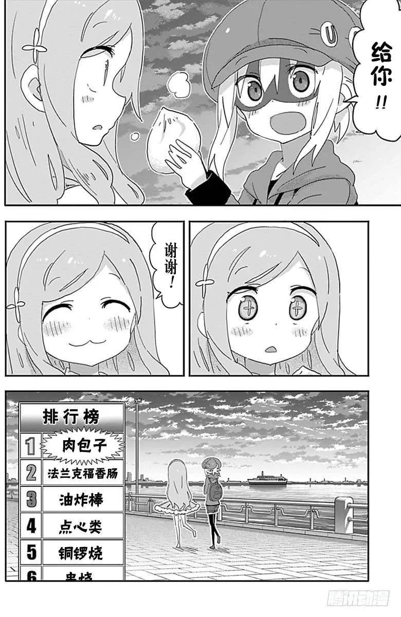 第184话 第8页