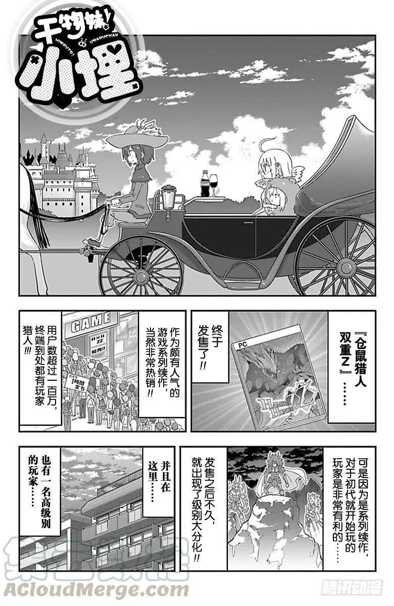 第185话 第1页
