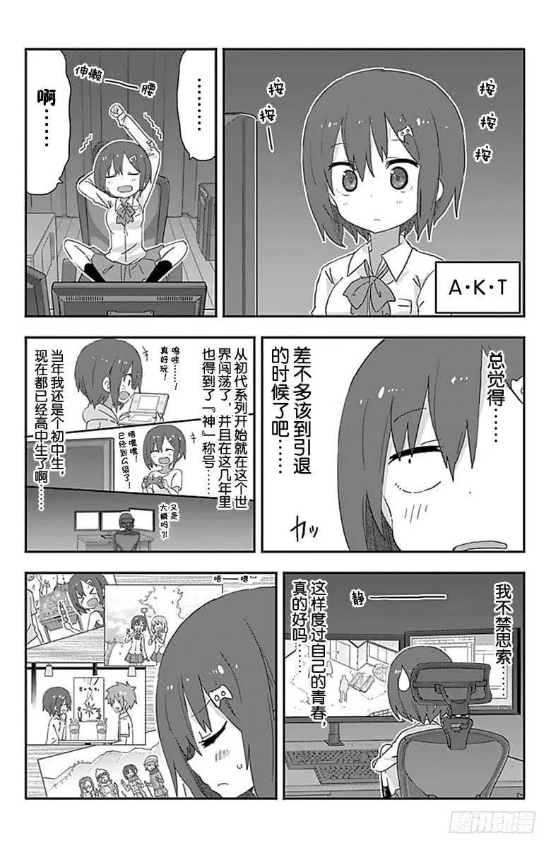 第185话 第2页