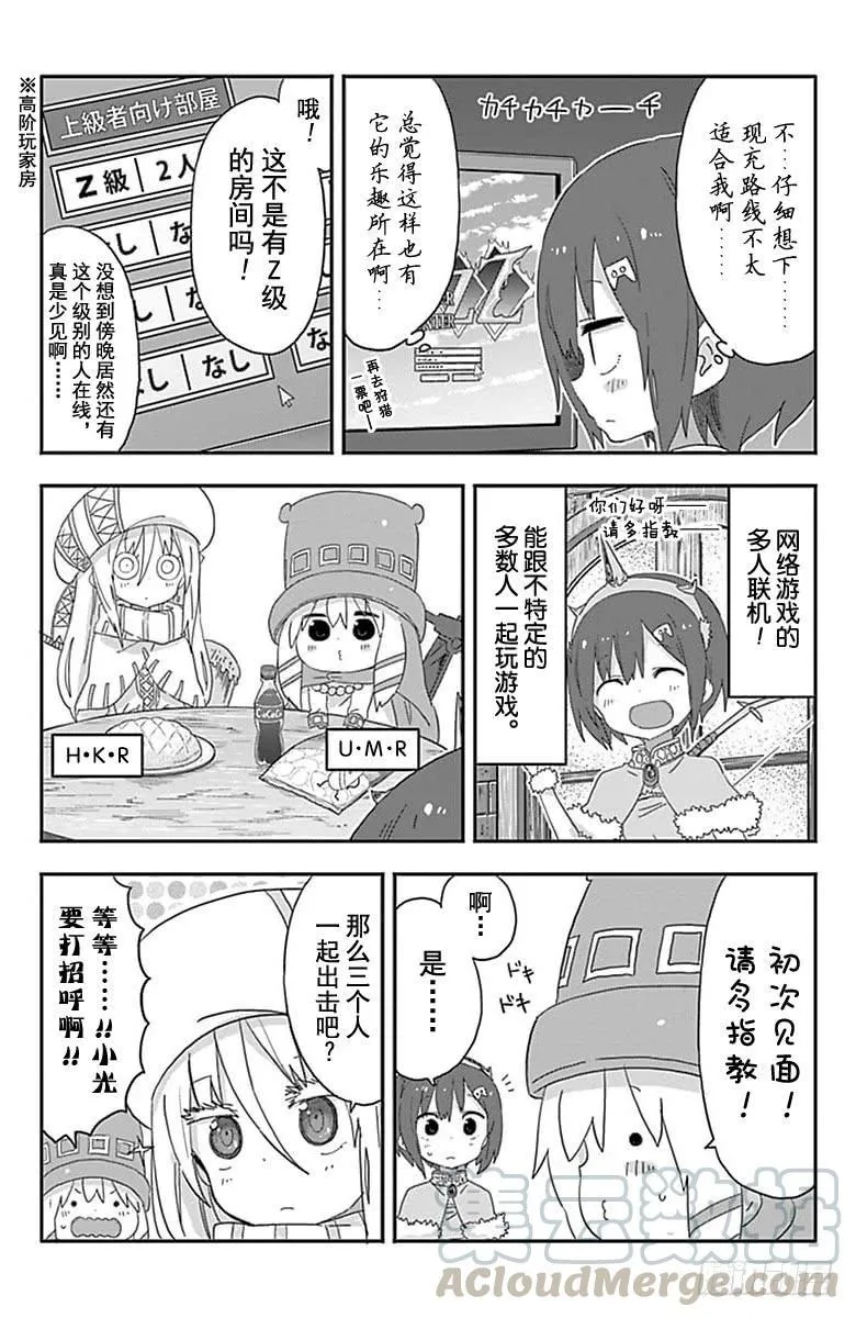 第185话 第3页