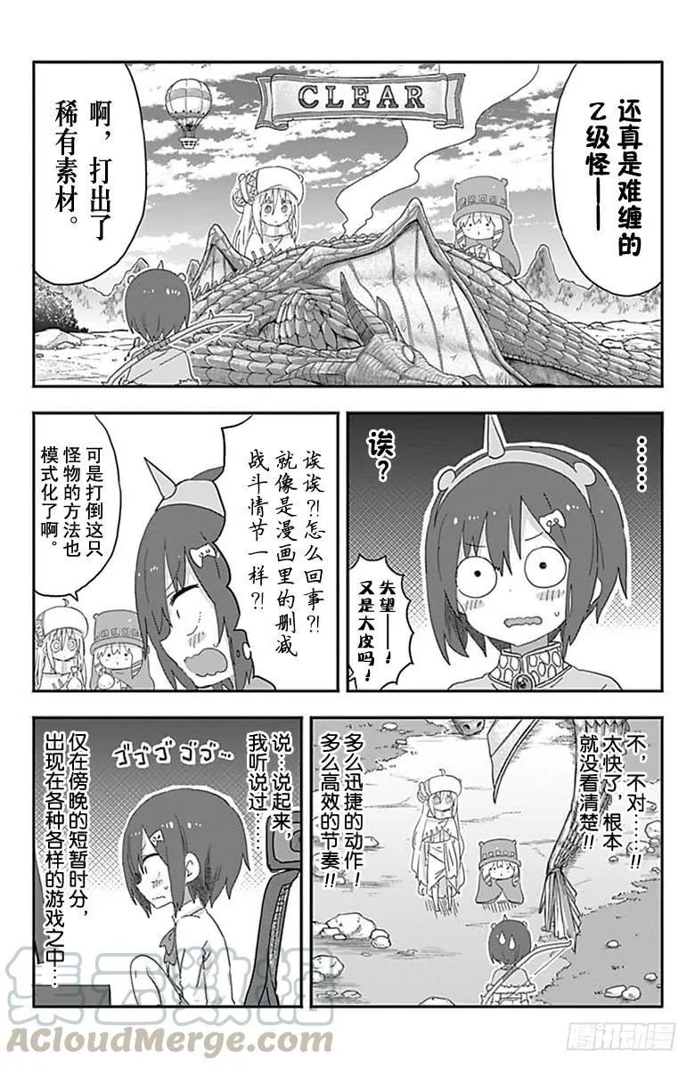 第185话 第5页