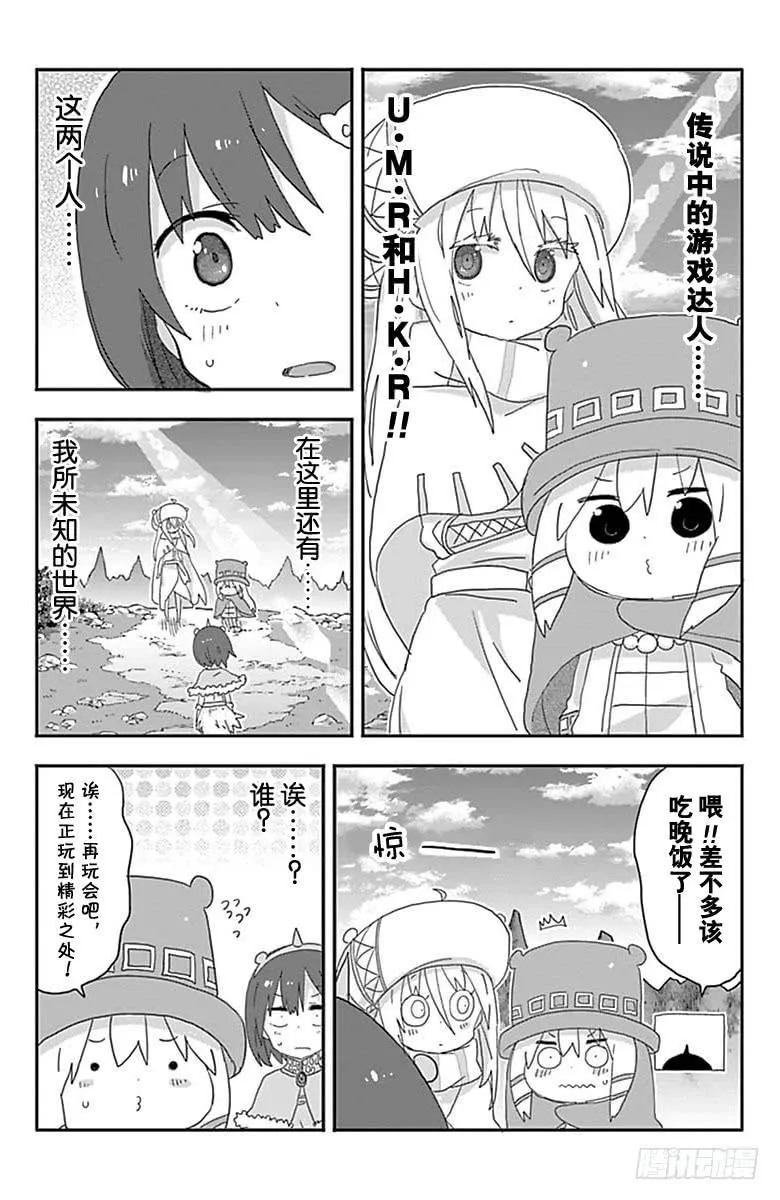 第185话 第6页