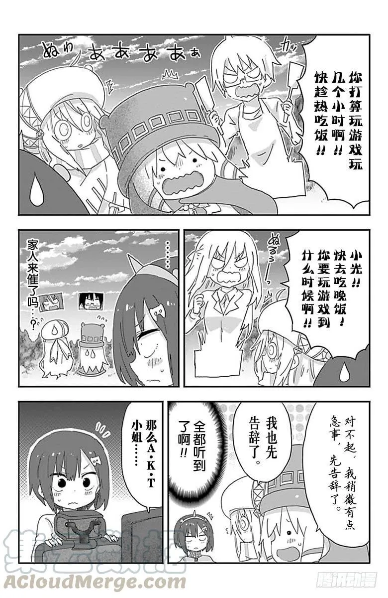 第185话 第7页