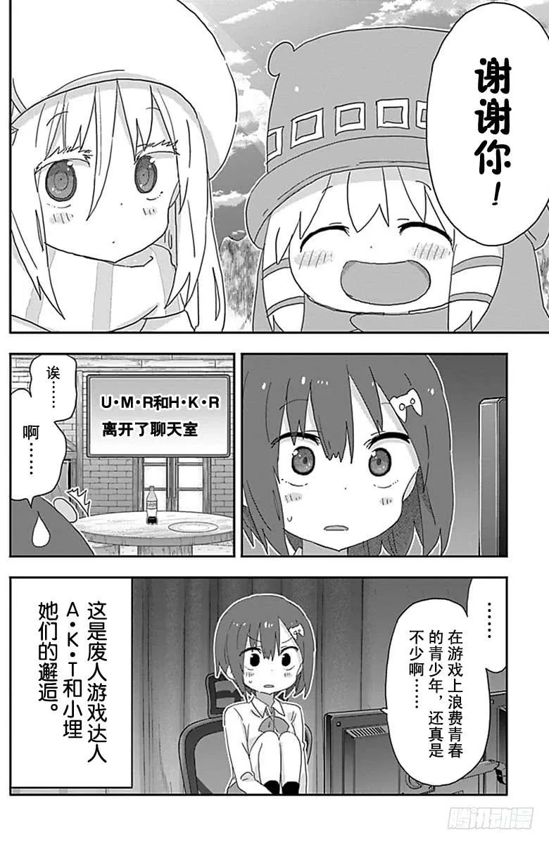 第185话 第8页