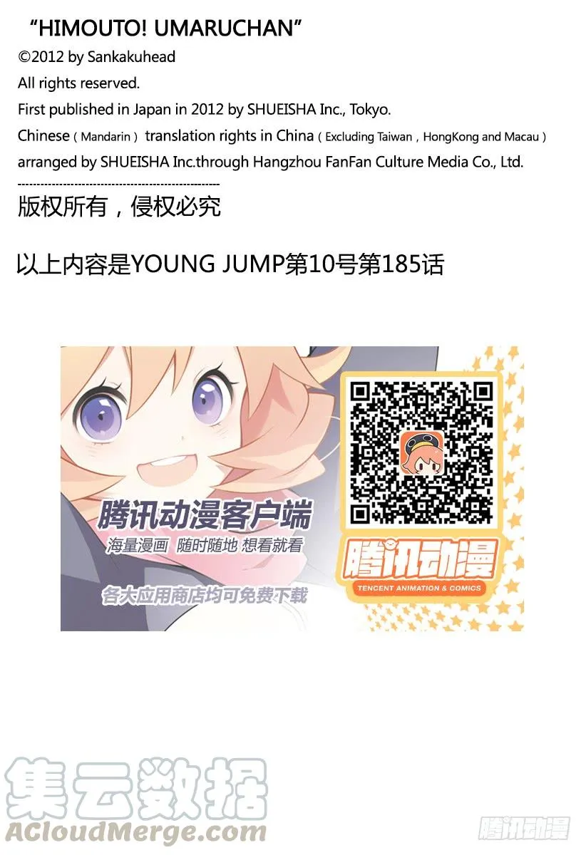 第185话 第9页