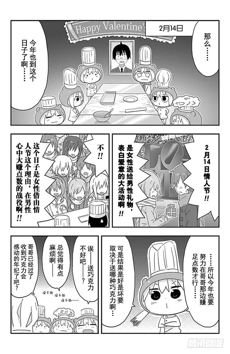 第186话 第2页