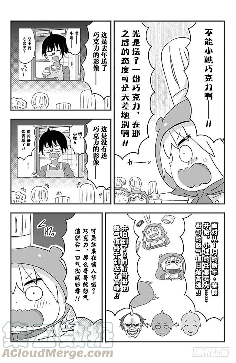第186话 第3页